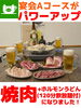 宴会Aコース「【メニュー情報】価格据え置き!宴会Aコースが豪華になりました🥩」