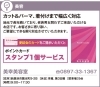 「【美幸美容室】あいゆい通信vol.12協賛店様を紹介します！」