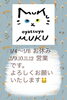 予定「1月予定①」