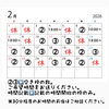 ２月の予定「あけましておめでとうございます」