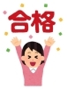 「合格に繋がる過去問の使い方とは？慣れるためだけじゃない！—【西葛西個別指導塾：寺子屋SANITTO】－」