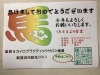 「あけましておめでとうございます🎍1月4日より営業スタートです」