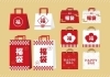 「謹賀新年」