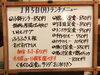 「明けましておめでとうございます　1/5(月)の小鉢ランチ」