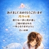 １月のスケジュール【江南市/占い初姫】