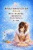 「１月のスケジュール【江南市/占い初姫】」