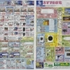 １月販促チラシ