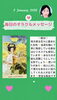 「京都・伏見の母がお届けする✨1月5日✨今日の占いメッセージ✨」
