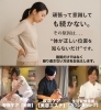「生活に馴染んでしまった不調を今年こそ、改善しませんか？」