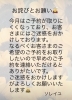 「【ご予約が取りづらい状況です】早めのご予約のお願い」