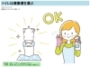「トイレは健康運を運ぶ💡」