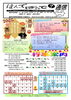 「【綾部市図書館】ほんでほんで通信1月号（2026）」