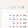 【更年期50代の肩こり・冷え】新春キャンペーンのお知らせ｜岸和田KUKUNAヨガ
