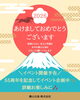 「2026年 新年のご挨拶  今年も横山石油をよろしくお願いします  ／北斗市／七飯町／ガソリンスタンド／カーメンテナンス」