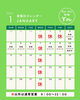 「1月の営業日＆新春イベント・新人割のご案内」