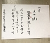 「1月5日(月) 営業しています！」