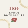 🎍まいぷれにいがた編集部 新年のご挨拶🎍