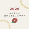 「🎍まいぷれにいがた編集部 新年のご挨拶🎍」