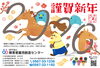2026年新年のご挨拶_障害者雇用創造センター「新年のご挨拶🐎✨」