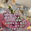 成人式　11日、12日営業致します。