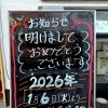 1月6日(火)より営業いたします！瑞江にある「うなぎとんかつ濱亀」です！