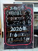 1月6日(火)より営業します。「1月6日(火)より営業いたします！瑞江にある「うなぎとんかつ濱亀」です！」