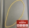 金ネックレス買取 喜平ネックレス 金買取「【喜平ネックレス】お買取致しました‼️」
