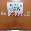 2026年もよろしくお願いいたします！午年の新年飾りと利用者さまの願い事