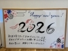「2026年 新年のごあいさつ｜今年も「からだの相談窓口」として」