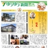 ゆうゆう新聞2026年1月号