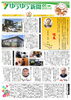 「ゆうゆう新聞2026年1月号」