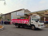 「一年のはじまりを、みんなで見送る──富士電線工業の初荷式とは🚚」