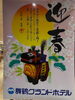 「【新年のご挨拶】」