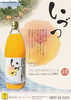 うんしゅうみかんジュース『いづつ』「🍊うんしゅうみかんジュース『いづつ』のご案内🍊」