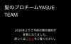ご予約制度　変更のお知らせ📢「【お知らせ】土曜・祝日のご予約について｜ご予約制度変更のご案内」