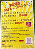 学生限定　SNSキャンペーン「👨🏻‍🎓学生限定　SNSキャンペーン👩🏻‍🎓　(高砂/小岩/細田/奥戸)野球の室内練習場に併設するカフェ！」