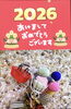 🐸🐸🐸「happy new year！」