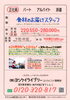 各ご家庭に社用車でミールキットをお届けする仕事「【ヨシケイこうべ】さんで 正社員募集❗神戸市西区宮下」