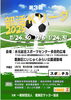 「未来へつなぐパス！第3回「部活Kリーグ2025」冬の大会開催⚽」