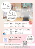 １月親子リトミック「【1/17・1/31(土)】土曜日親子リトミック開催！お正月＆節分テーマで楽しもう」