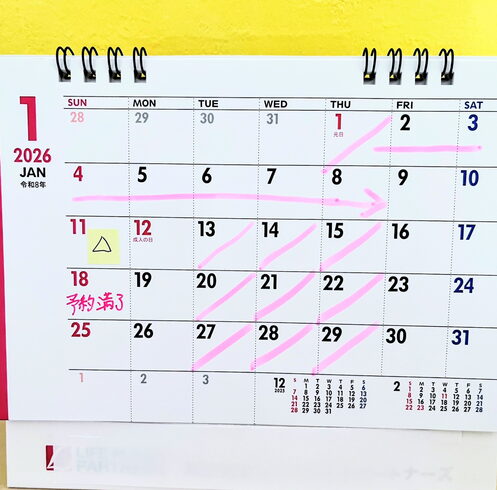 1月の予定です。「新年明けましておめでとうございます✨」