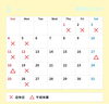 「１月の店休日」