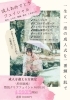 成人式限定キャンペーン「🌸成人式を迎える方限定🌸 はじめてでも安心の整肌クリアフェイシャル（60分）」