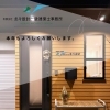 補助金ラインだけで決めない、暮らしから考える住宅性能の話
