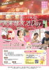「女性向け「アロマキャンドルづくり 異業種友活Day」参加者募集中！」