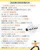 1月スケジュール📅「【1月のご案内｜魚沼地区で太極拳・身体を整える時間】」