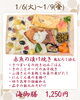 海御膳「【今週のお弁当のご紹介】」