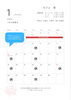 「2026年1月の営業日カレンダー🗓️」