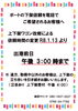 「経田マリーナご利用のみなさまへ」