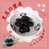 黒豆の蜜煮「『黒豆の蜜煮』できました。」